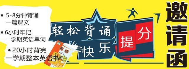 号外!号外!连州永恒教育携手背背乐英语打造智