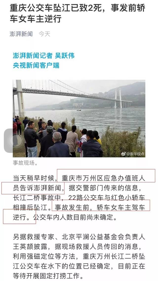 在追求时效性的压力下,灾难报道真实性地核查面临着更高的要求.