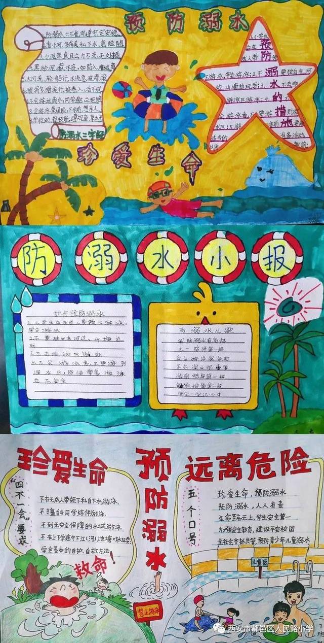 鼓励孩子通过办手抄报学习知识,提高思想认识.