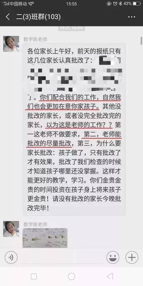 老师在微信群里用语音播报每个学生的成绩.