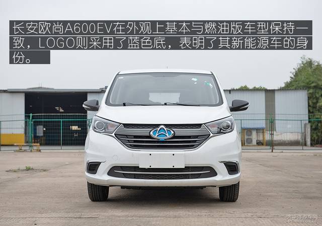 空间与续航兼顾 长安欧尚a600ev实拍解析