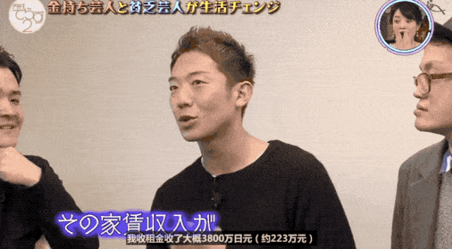 富豪艺人和月薪53块底层艺人交换生活,来