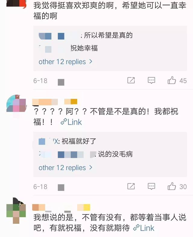 郑爽被爆已和男朋友领了结婚证,而马天宇在节