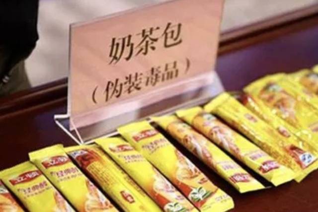 一些毒贩为吸引消费者,迷惑公众,不断翻新毒品花样,变换包装,具有极强
