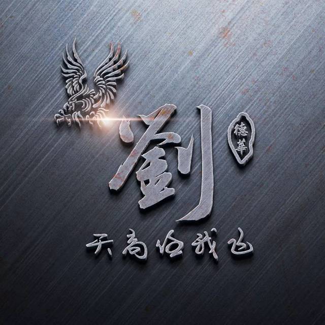 3d立体艺术签名头像私人定制,超多风格任你选,总有一款适合您