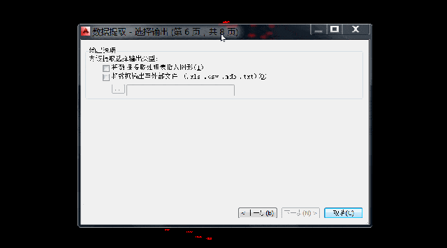 高程一个坐标,就所有cad图纸提取教学点学费,基础油画白交了感觉视频只需命令图片