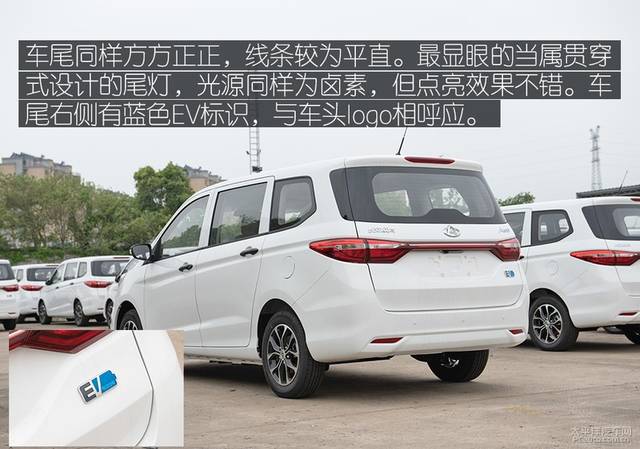 空间与续航兼顾 长安欧尚a600ev实拍解析