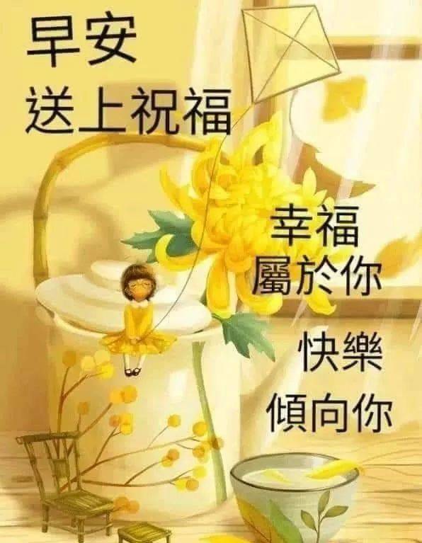 早上好图片大全早晨表情图带祝福句子2019