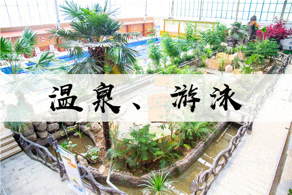 门票免费送!许昌竟有如此高颜值的温泉酒店!
