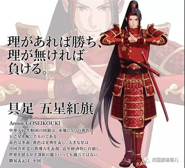 为了迎奥运,日本设计师把各国国旗拟人化…每个我都很