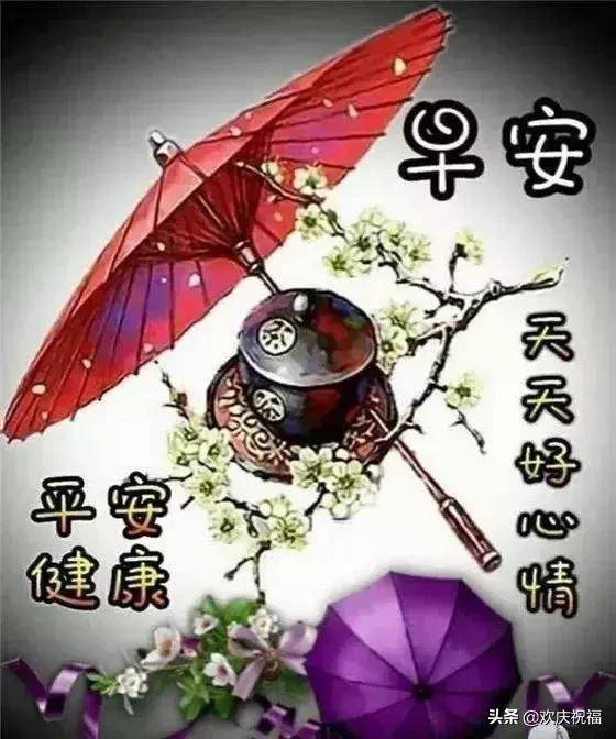 炎热六月早晨好问候语图片 早晨动态表情全集