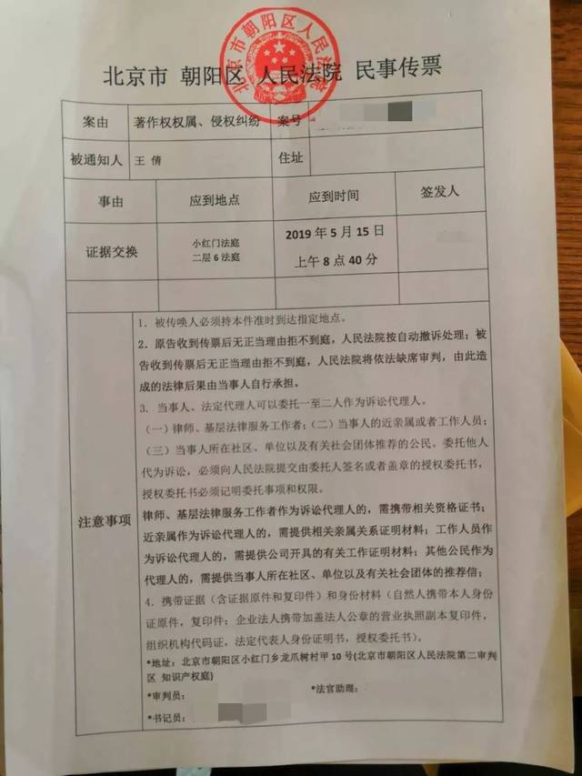 我与西虹市首富之间的官司今日在朝阳法院开庭