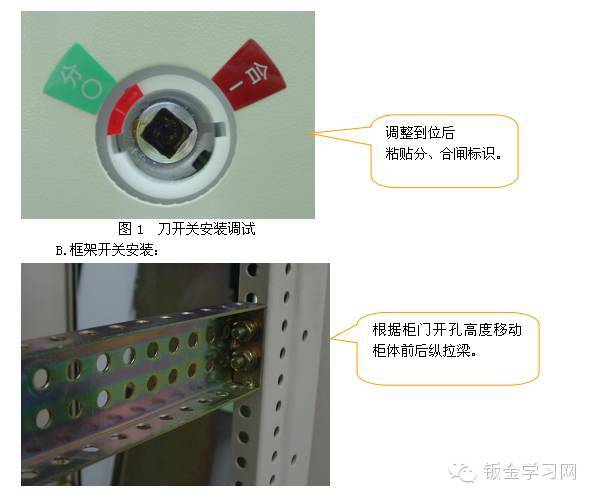 做钣金需要知道的ggd型配电柜作业指导书,收藏好一定会用到!