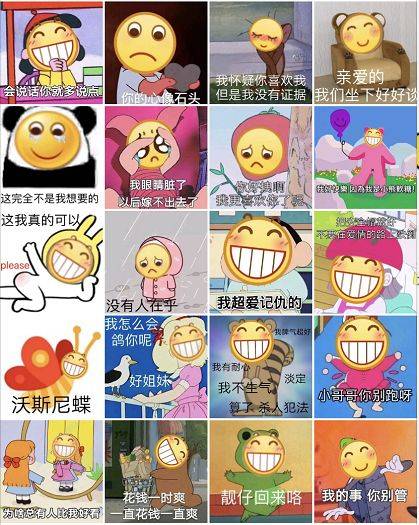 想要可爱的 emoji表情包 吗?