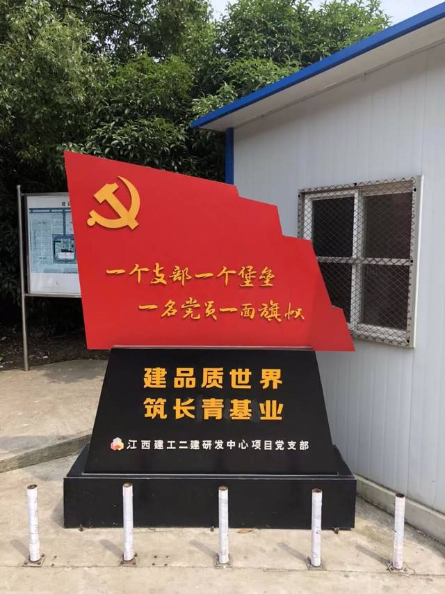 整体形象 党员责任示范区