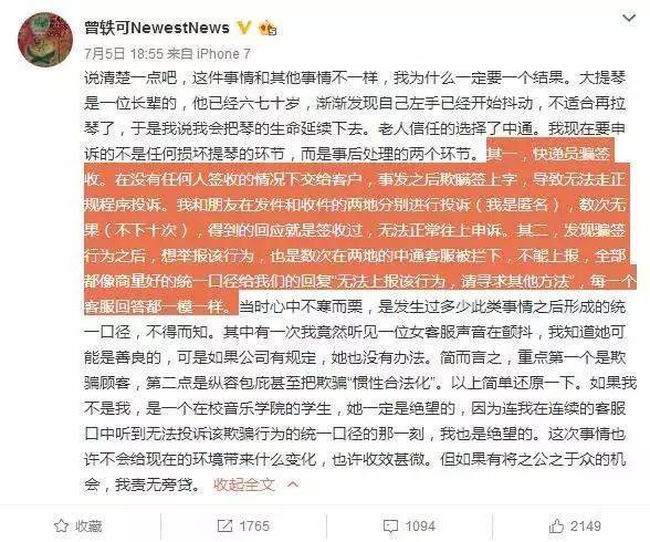 公然侮辱边防警察,连发九宫格网络暴力素人,被骂十年好不容易才翻红