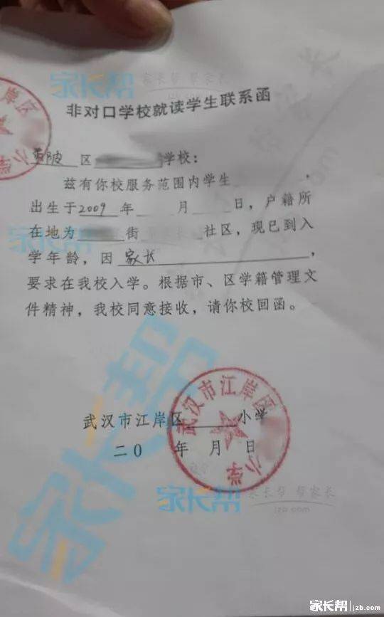 就读联系函在孩子户籍所在地的教育局办理.