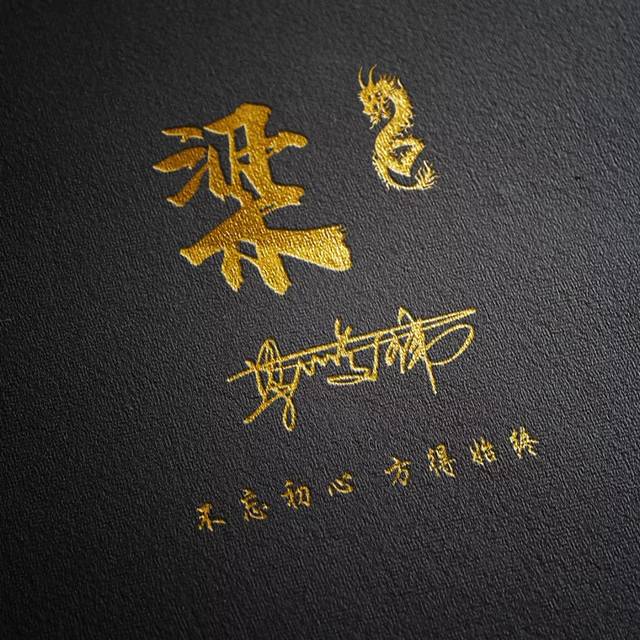 3d立体艺术签名头像私人定制,超多风格任你选,总有一款适合您