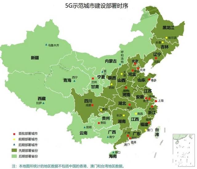 中国移动,中国联通和中国电信分别各自选取其试点城市进行相应场景的