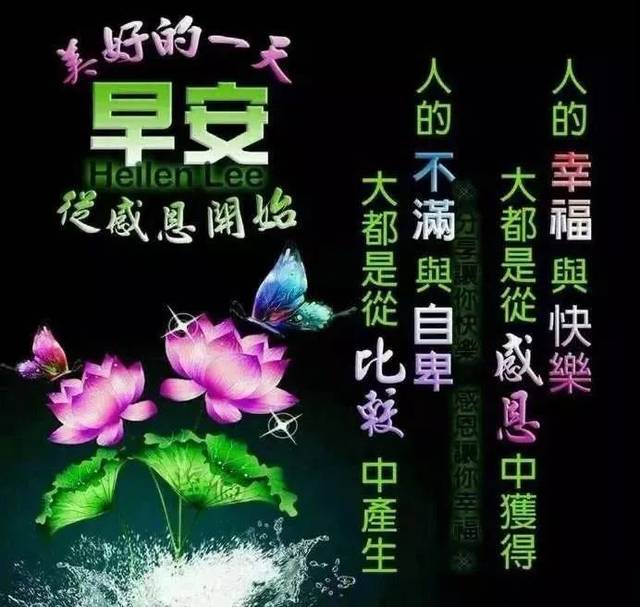 清晨祝福语漂亮图片动态表情,早安问候祝福语短信