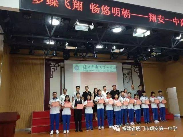 梦蝶飞翔畅悠明朝翔安一中高中2019届毕业典礼