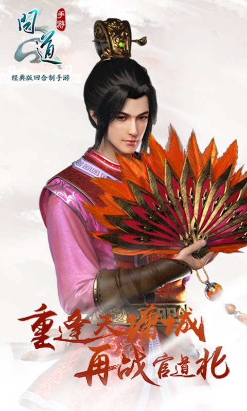 问道手游sf官网安卓问道手游sf网站多少问道手