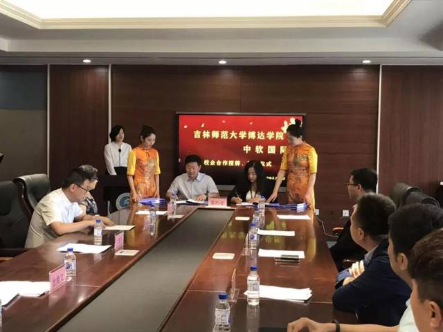 中软国际长春eec与吉林师范大学博达学院校企合作协议