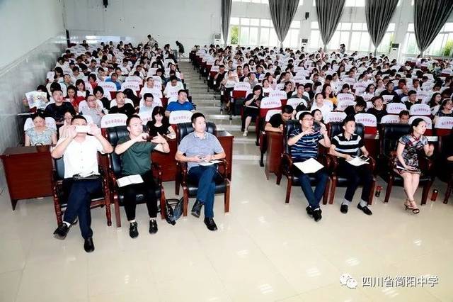 山西忻州一中吕羡平校长高效课堂专题讲座在简阳中学举行