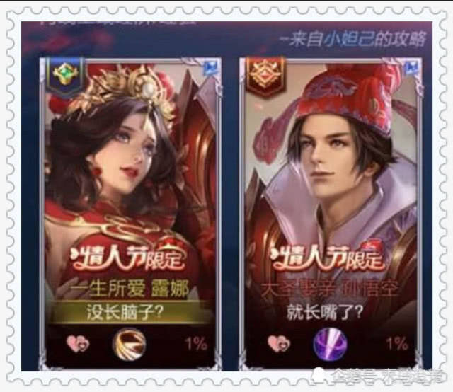 05后王者情侣ID,V8贵族秒杀一切单身狗,网友:别废话举报