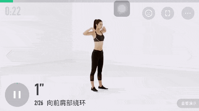 肩部环绕