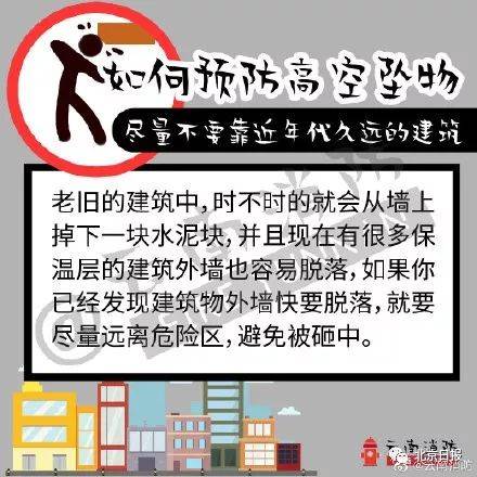 又一起!10岁女童被高空坠物砸中,8岁男童所为