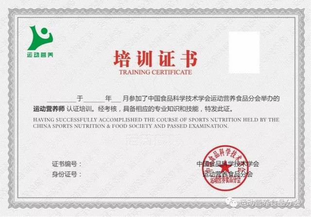 【运动营养师】课程培训-延吉站,8月23日开班