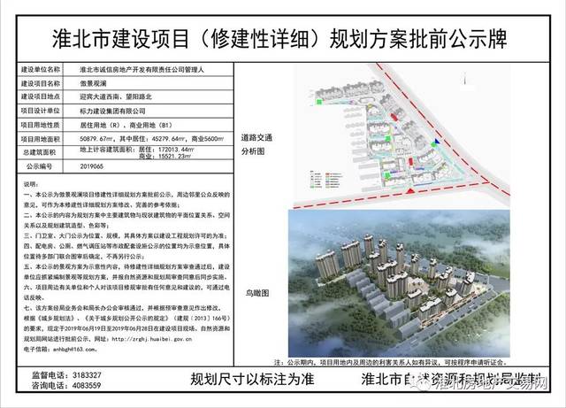 复工在即?淮北烈山区烂尾楼傲景观澜终于传来消息!