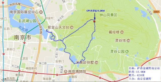 活动线路:比赛线路在南京紫金山钟山风景区,起终点设在salomon萨洛蒙