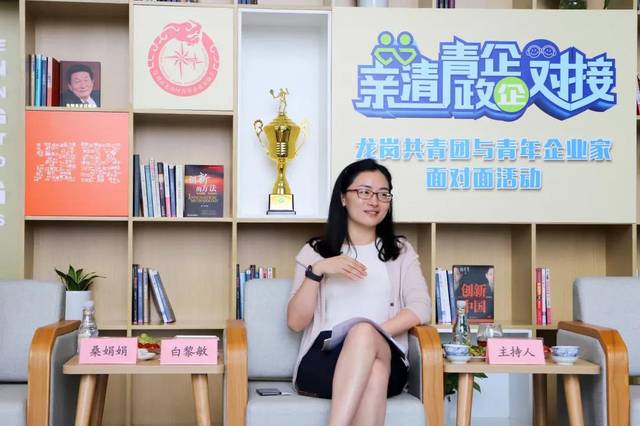 亲清青企,政企对接 当龙团团遇上青年企业家,会擦出什么样的火花?