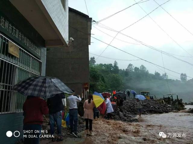 【聚焦】万源市竹峪镇:突遇162毫米特大暴雨 救灾人员徒步6小时到达