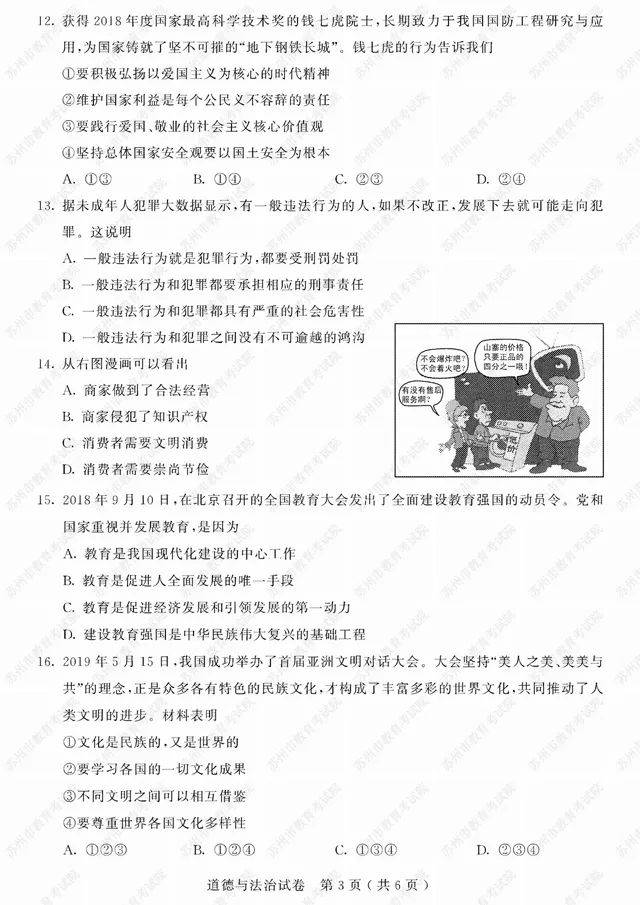 中考什么时候开始出卷 7d68b68ea2f64da0a9315714403cce30.jpeg
