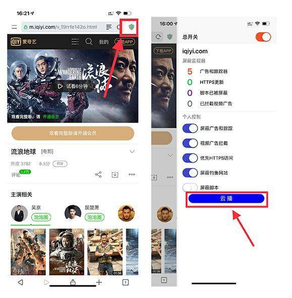 观影一个分享电影,没有VIP也看v电影商店电影神器意思苹果不可用是什么手机图片