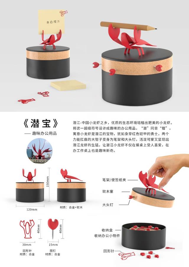 【关注】一大波龙虾文创大赛获奖作品正在靠近!这样的