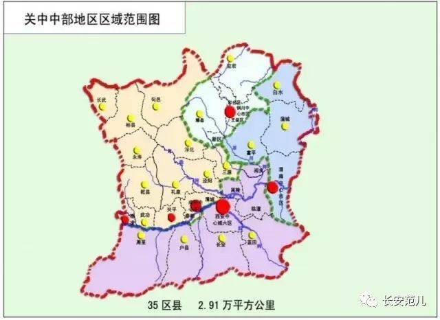 重磅!陕西省发改委:支持西安代管三原