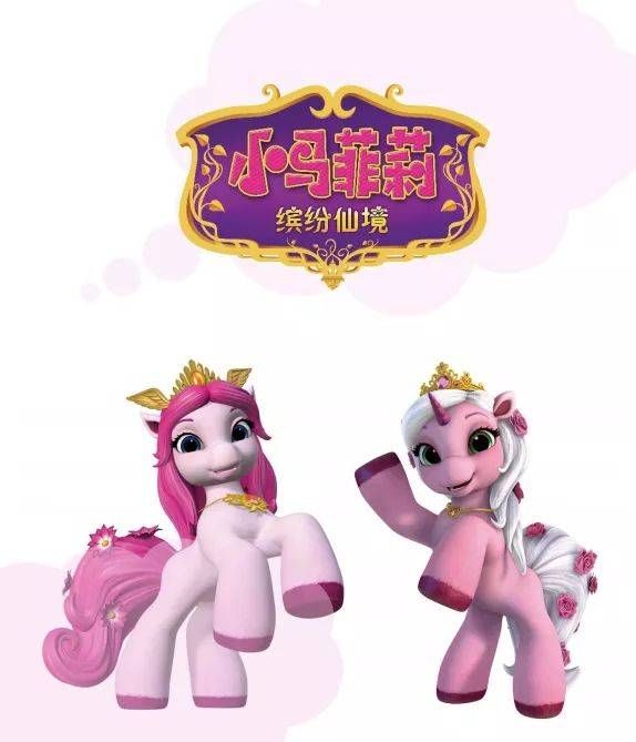 敏力文化携《彩虹宝宝》,《小蜜蜂》,《小马菲莉》.