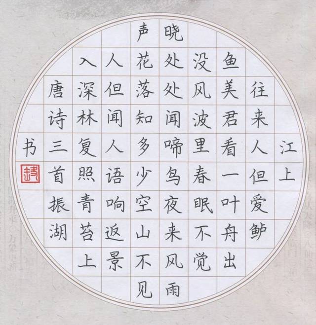 在沙河,如何写上一手好字?