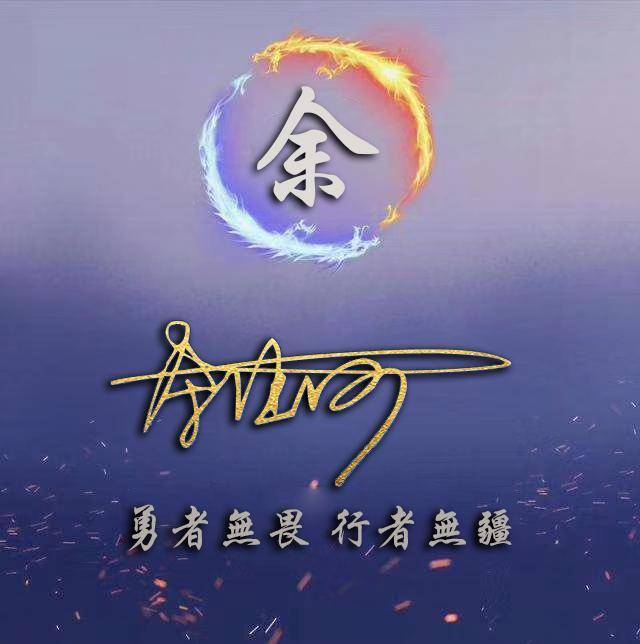 你的微信头像该换一换了,专属定制个性签名头像,一定有你喜欢的