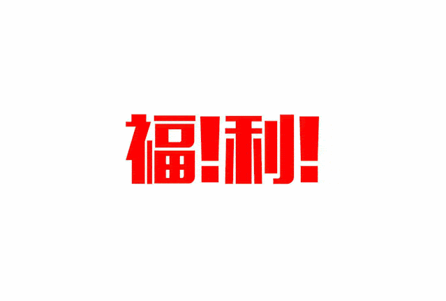 1,上门就有礼