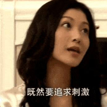 洪世贤动态表情包|你真的好骚啊