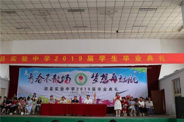 又是一年毕业季,6月19日,邱县实验中学和第二中学分别举行了2019届