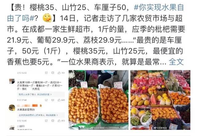 批发零售哪里最便宜水果