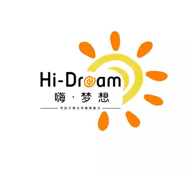 2019 hi-dream梦想少年夏令营