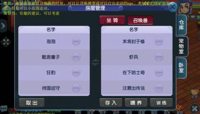 梦幻西游:押镖路线可能会有改动,策划表示考虑