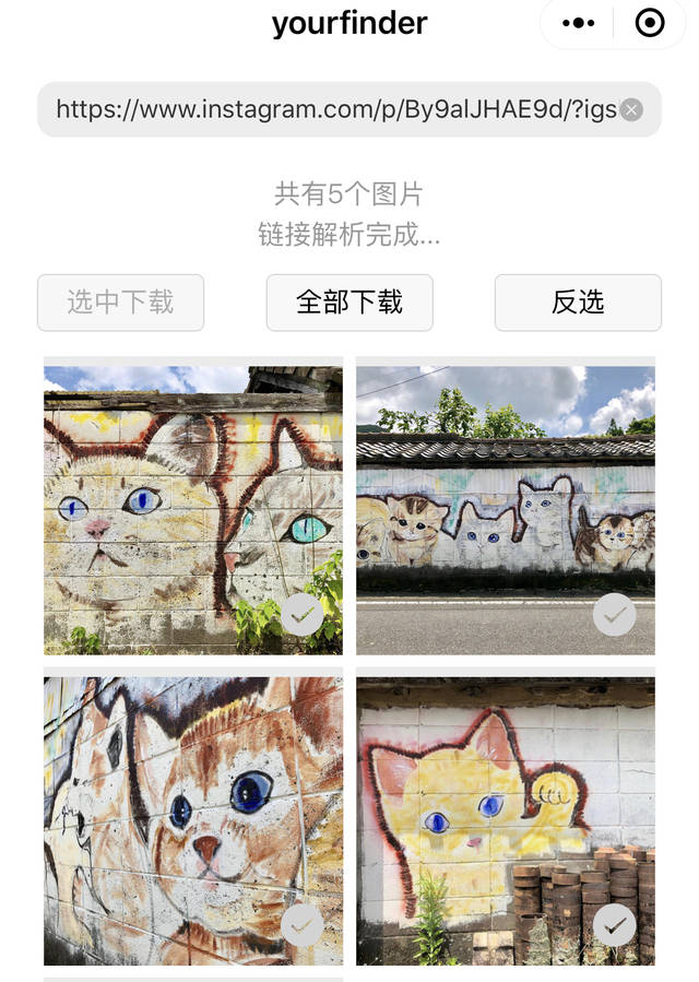 怎么免费下载instagram上的照片_如何保存ins